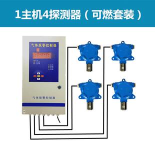 新款警工固然定式氧气检测仪天气报业器可燃气体浓度显示探头甲烷