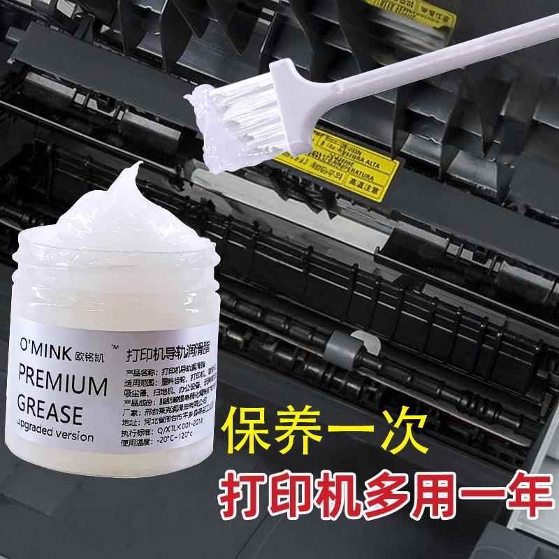 顺丰塑料齿轮润滑脂打印机润滑油按摩椅健身器材降噪消音保养防锈