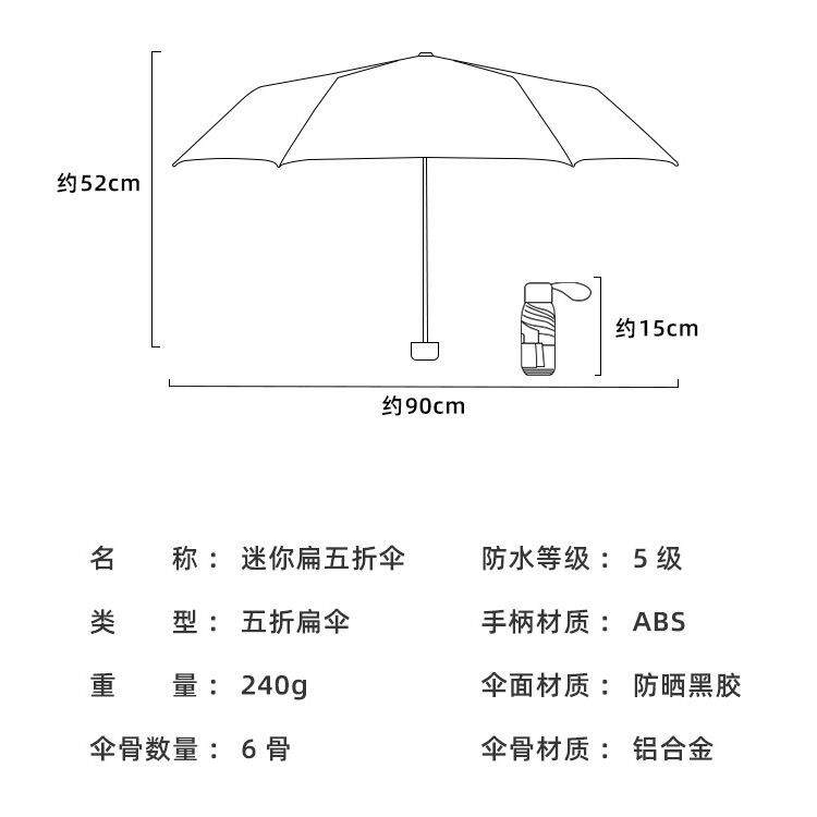 新款直销扁五折6骨卡包太阳伞防晒遮阳超轻小折叠晴雨拉链包六折