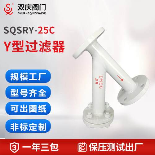 SQHY焊接Y型过滤器DN50-25C现货SRY法兰连接化工管道碳钢过滤器