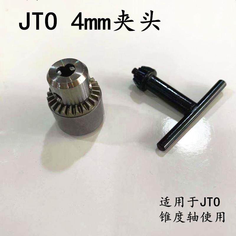 吊磨电磨夹头夹持0.3-4MM微型小钻夹电钻夹头套精密夹头电机夹头