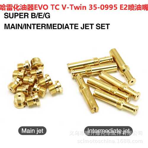 Super B E G化油器量孔油嘴EVO TC V-Twin pilot喷气套件Jet Kit