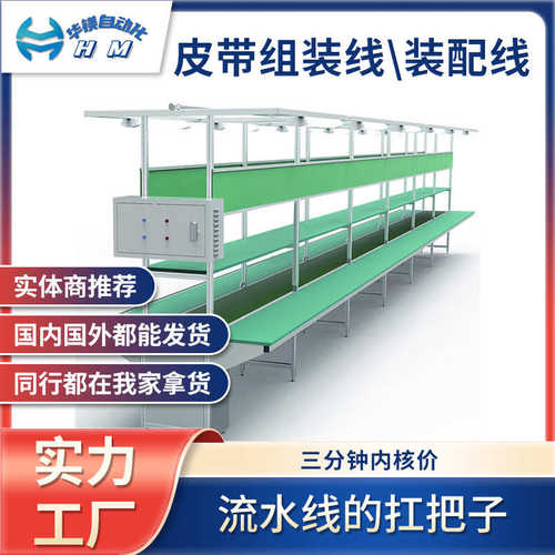 型皮带输送机生产线吊防静电双层铝拉流水线组装灯架工作台不锈钢
