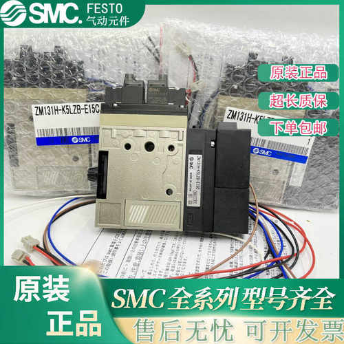 ZM071H/ZM101H/ZM131H-K5LZ/K5LZB/J5LZ-Q-E15原装SMC真空发生器