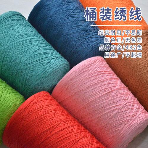 厂家DMC色系482色绣花线桶装十字绣线手工辅料涤纶刺绣线大筒