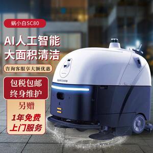 智行者蜗小白SC80智能扫地机器人自动上下水商用工业拖地机器人