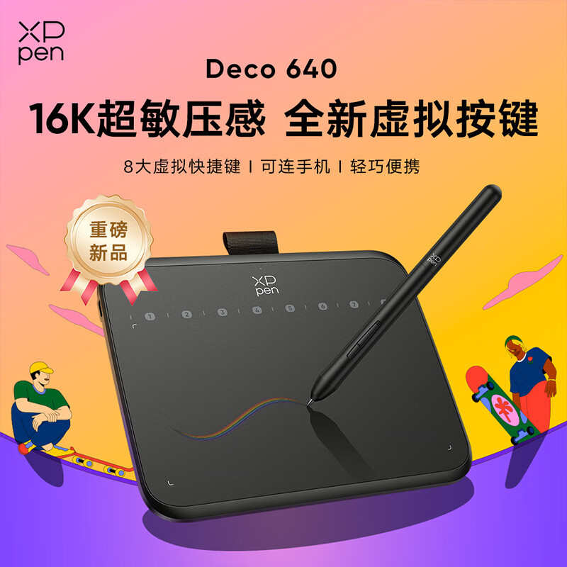 可板写字手机xppen手写板手绘连接数位绘电脑deco640电子画板绘板