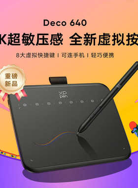 XPPen数位板Deco640手绘板电脑写字绘画板可连接手机电子手写板绘