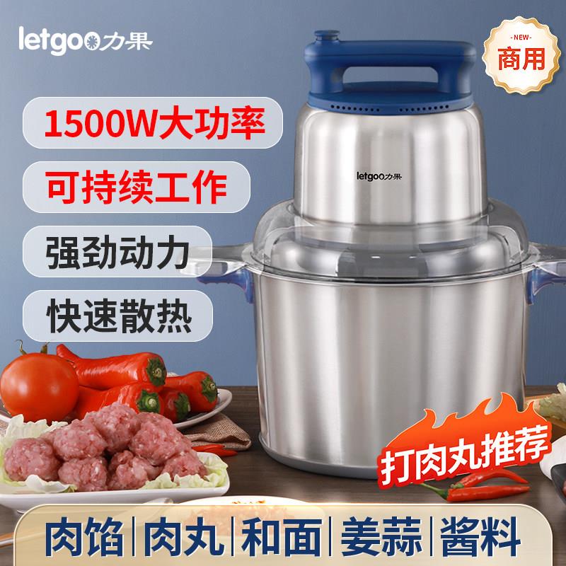 力果肉丸打浆机新款商用大功率电动绞肉和面蒜泥肉泥大容量搅馅机