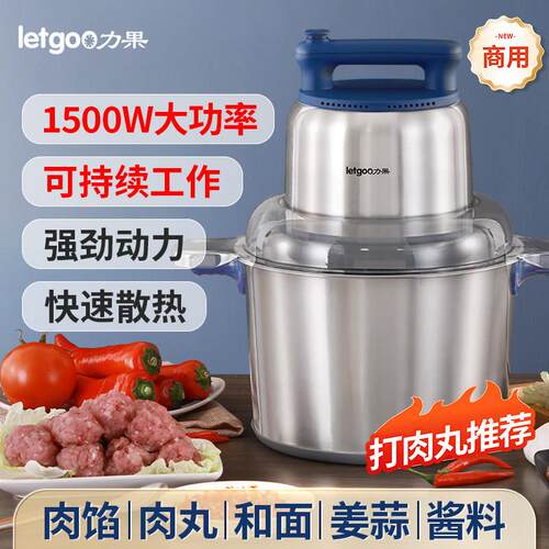 力果肉丸打浆机新款商用大功率电动绞肉和面蒜泥肉泥大容量搅馅机