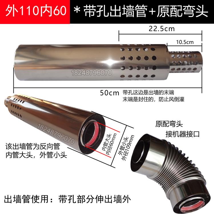 燃气热水器壁挂炉双层不锈钢排烟管120*80烟囱110*75加长管110*60