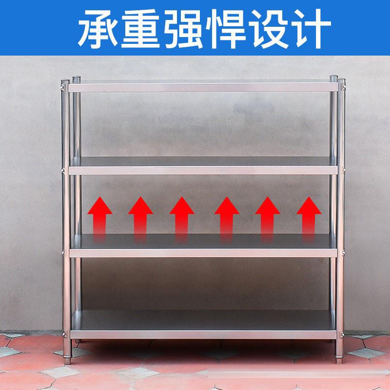 不锈钢货架厨房置物架4层加厚落地架子厨房酒店厨具微波炉收纳架