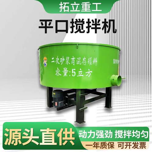 立式平口搅拌机JW400二次水泥砂浆细石存储罐小型粉料混合搅拌机