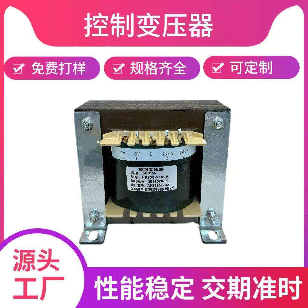 控制变压器220v转110V36v24v110v电源变压器汽车控制电源南京