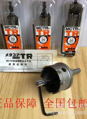 硬开孔器25782MCTR厚板不锈扩孔器打不锈钢钻头超质钢合金