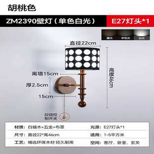 墙复古床头房间点客厅法式壁灯南洋卧室背景风波楼梯灯具中古美式