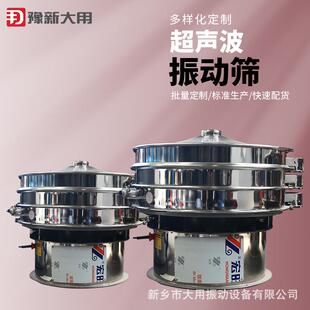 粉末超声波振动筛超声波震动筛出产无尘环保消石灰圆盘筛
