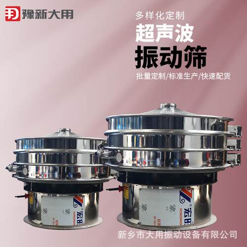 化工超声波振动筛震动筛粉机粉末超音波标准筛