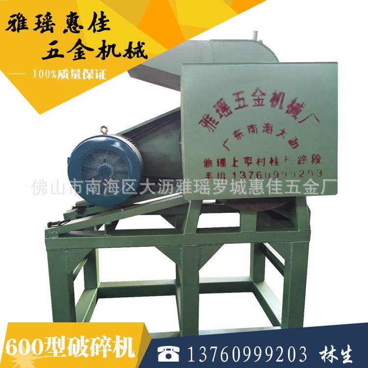 木屑金属塑胶 多功能 600新型刀式破碎机 稳定成熟 产量高