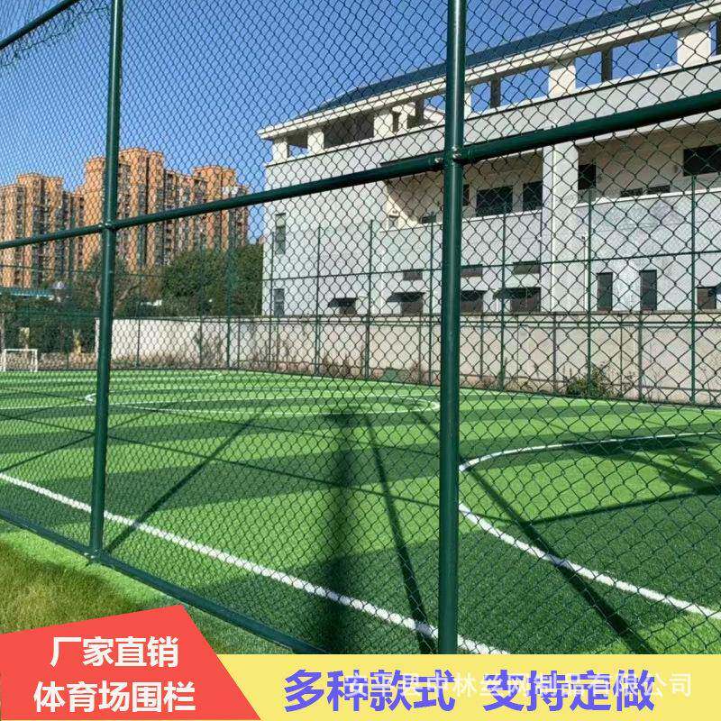 厂家直销足球场绿色防弹网5人制足球场围网足球场围栏网