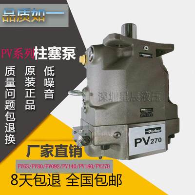Parker派克PV140R1K1T1NMR1变量柱塞泵PV270/PV180R1K1T1NMMS油泵