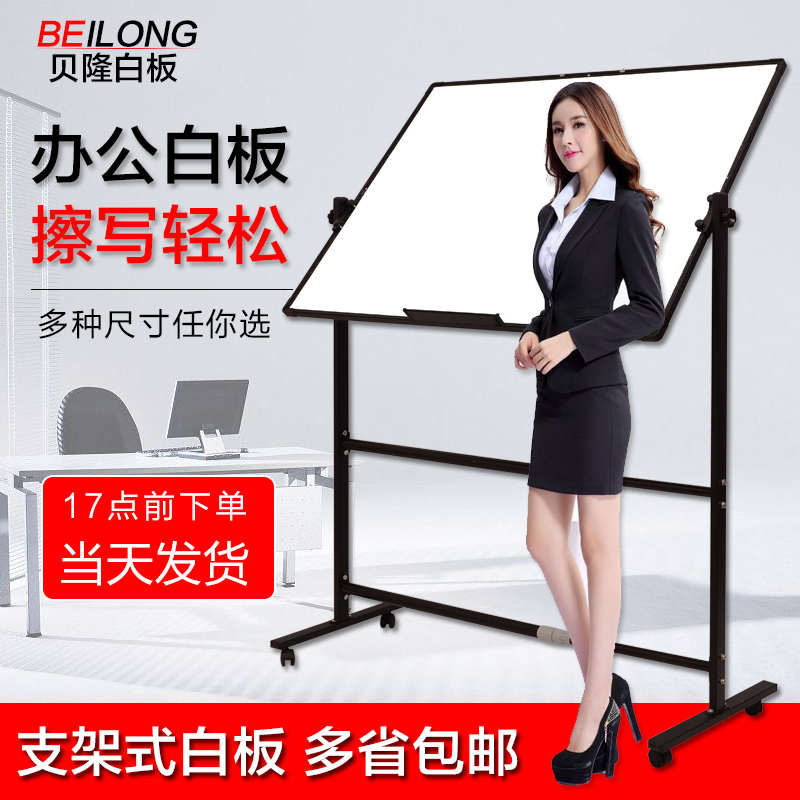 黑贴家用磁性办公会议写字板支板墙白板架式新款家用贝隆儿童黑板