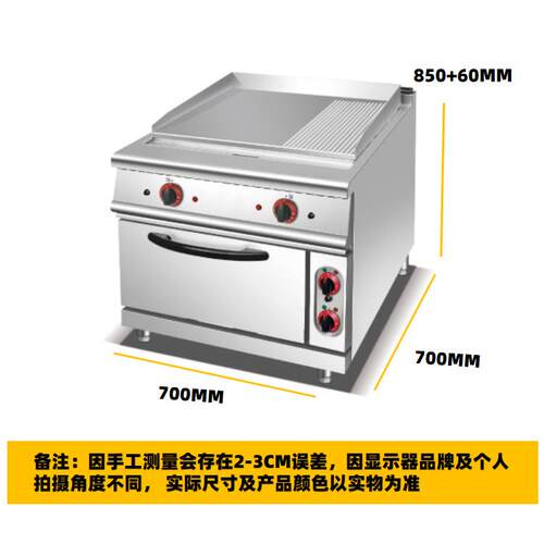 不锈钢商用电热1/3坑扒炉连焗炉带烤箱手抓饼煎牛排铁板烧西餐厅