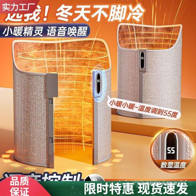 暖脚神器语音控制智能取暖器办公室桌下暖脚器冬天保暖捂腿暖脚宝