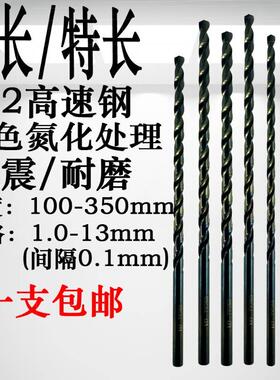 直柄加长麻花钻头特长钻咀深孔钻打孔钢铁超硬全磨高速网200300mm