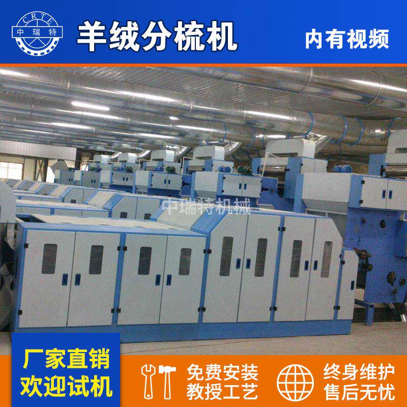 羊绒分梳机梳毛机 小平梳联合机组羊绒分梳联合机186型平梳联合机