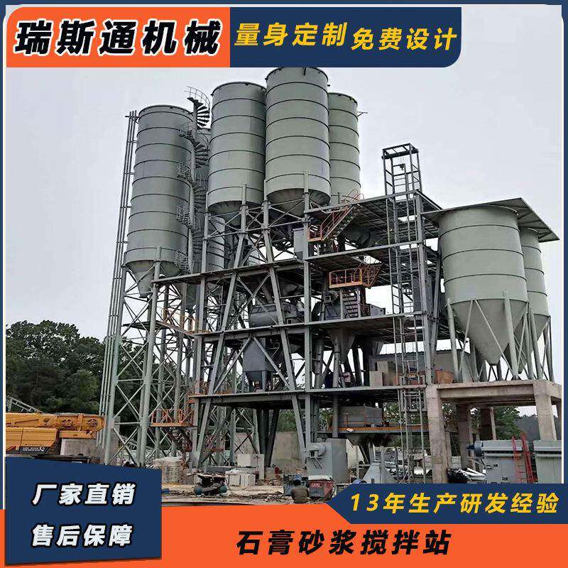 粉末搅拌塔 干粉工程腻子粉搅拌站 大型石膏涂料混合站机械厂家