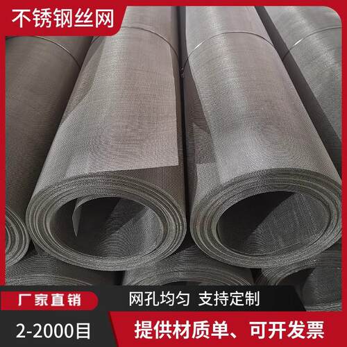 1.2mx30m 1.2mmx4目duplex2507双相不锈钢网S32750双相不锈钢筛网