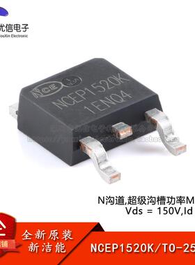 原装正品NCEP1520K TO-252-2 N沟道 150V 20A 功率MOSFET场效应管
