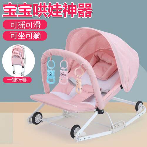 婴儿摇摇椅0-3新生儿摇篮床宝宝摇摇椅可推躺椅安抚椅哄娃神器