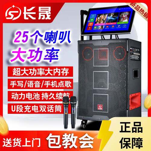 户外点歌机音响带显示屏广场舞移动式音箱卡拉OK一体机演出折叠屏
