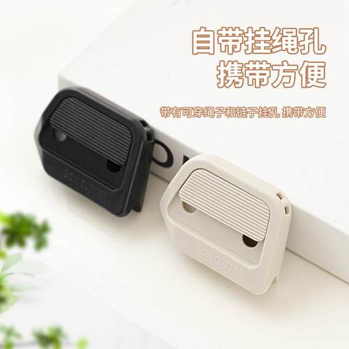 Portable Magnetic Ceramic Unboxing Knife with Creative Auto-