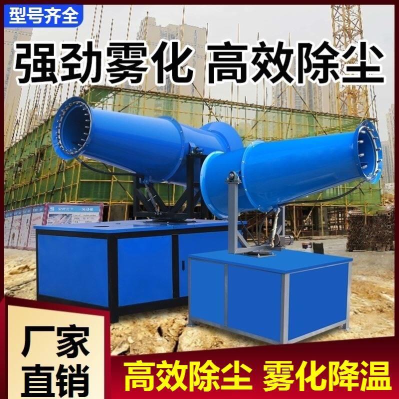 防尘清灰全自动电动移动式高射程除尘雾炮机小型降尘喷雾机车载