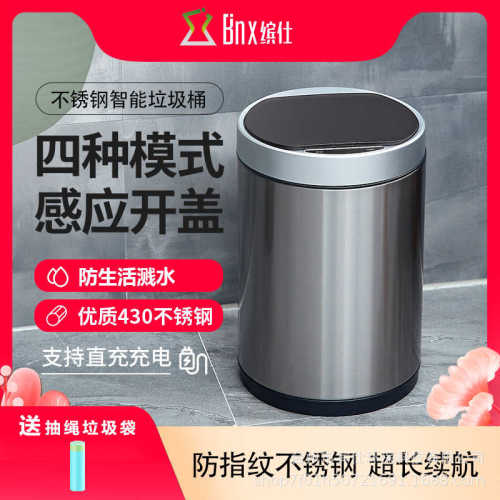 客厅厨房电动不锈钢筒圆形感应家用高档智能卫生间垃圾桶自动