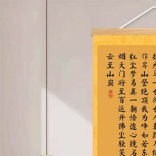 青云志徐霞客字画无人扶我青云志诗词挂画办公室书房励志卷轴壁画
