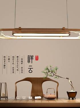 新中式茶室吊灯古典茶桌灯简约长方形办公室灯LED饭厅门市前台灯