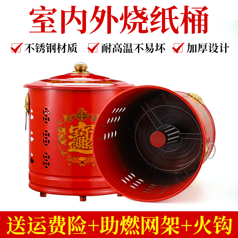 不锈钢烧纸桶聚宝盆烧元宝桶室内焚烧化宝炉烧金桶烧钱纸炉家用