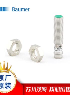 苏州茂海优势供应堡盟Baumer全线产品IR12.D03K-F60.IA1E.7FO/B0