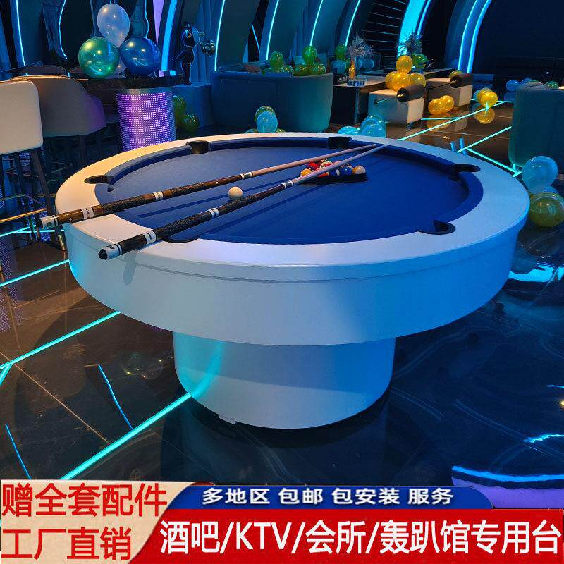 圆形台球桌标准型商用酒吧 KTV轰趴馆用多功能球台餐桌会议桌桌游