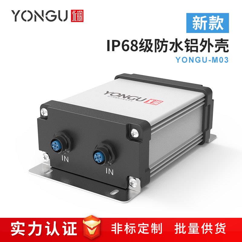 铝合金外壳铝型材壳体防水铝壳电路板散热盒接收器屏蔽器仪表加工