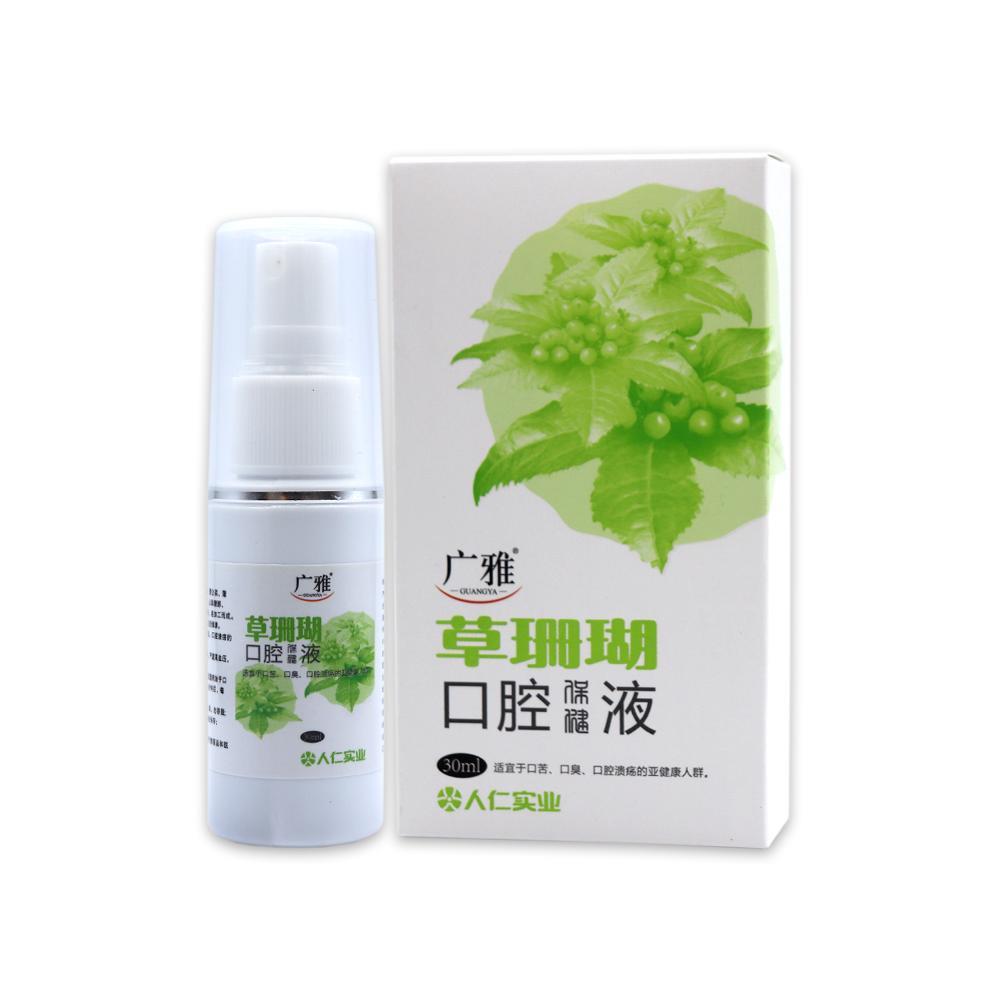 【2正送1、3送2腔】品广雅草珊瑚口保健液喷剂口苦YHB买口臭口腔