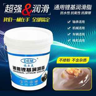 德尔美通用锂基润滑脂挖机高温黄油 3号2#1#0#00# 机械设备轴承