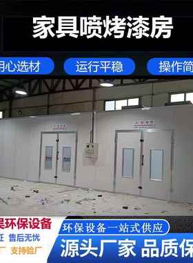 跨境Car Pain Spray Booth 燃油型电加热型汽车烤漆房家具喷漆房
