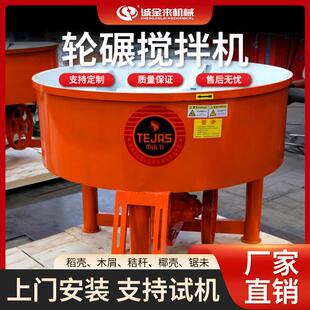 加厚平口立式轮碾搅拌机不锈钢混合搅拌机碳粉木屑粉末搅拌设备