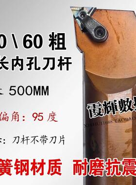 超长加粗500长内孔刀杆弹簧钢刀杆60XS50X-MTUNR16三角镗孔内圆刀