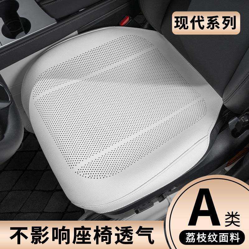 适用现代坐垫伊兰特名图途胜ix35索纳塔胜达领动悦动座椅汽车用品